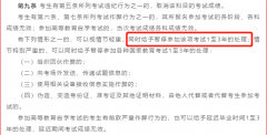 今年高考這些物品不能帶進(jìn)考場！否則可能喪失