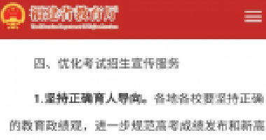 考后不公布試題和答案！ 新高考省份福建開先河