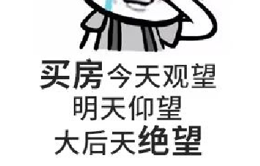 請給我一個房價會跌的理由？水泥漲價10%-15%，木
