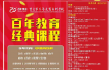 教育部發(fā)布教師的“懲罰權(quán)”，老師可以這樣干