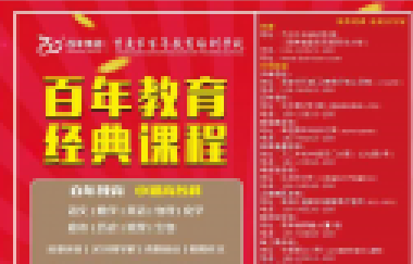 關(guān)于縣管校聘，教育部提出最新要求，這次大家