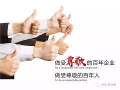 你的付出，我們在乎！百年集團開展2020年夏日送