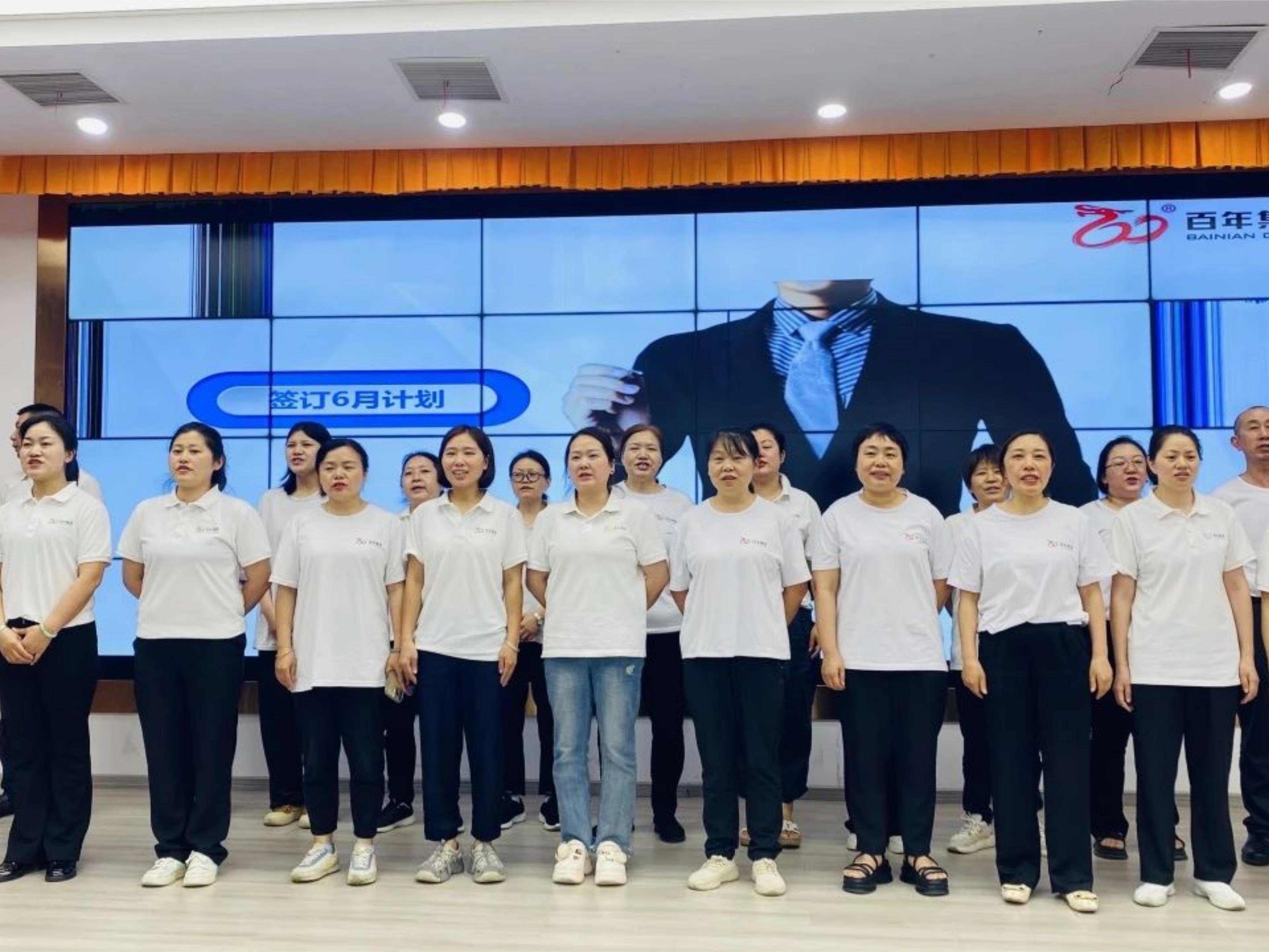百年有好房2025年5月工作總結(jié)暨6月工作計(jì)劃會(huì)