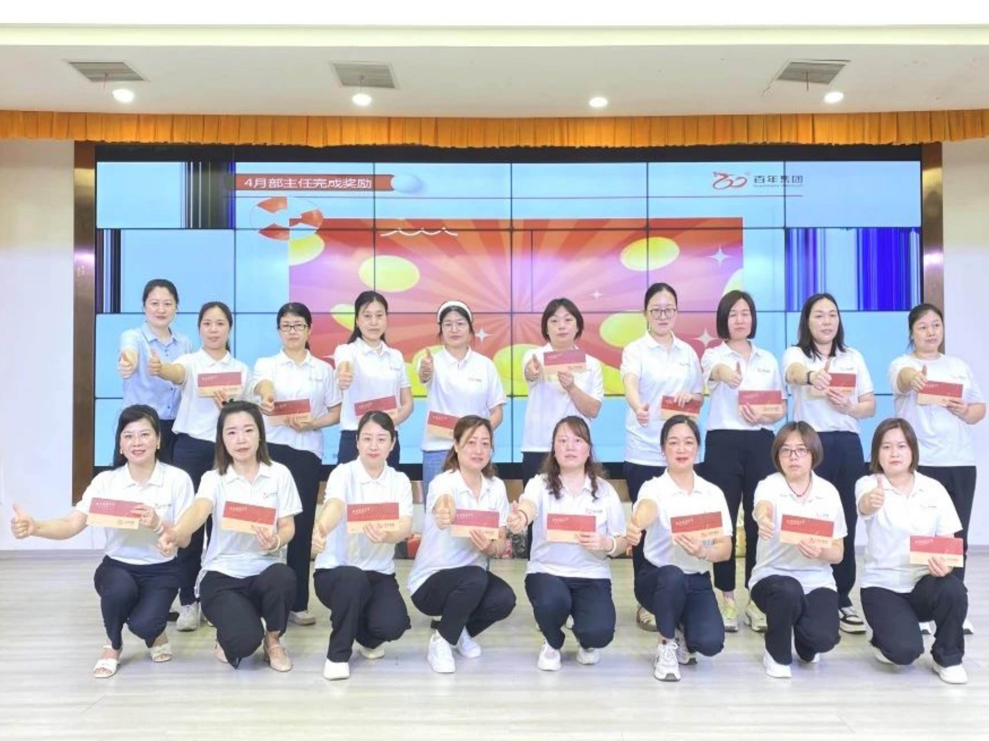百年教育員工大會(huì)丨2025年5月份總結(jié)暨暑假招生動(dòng)員會(huì)